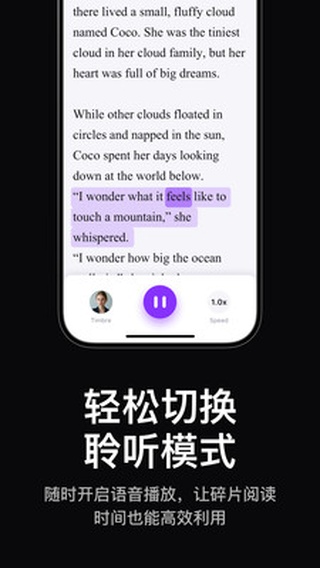 悦读听书app