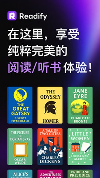 悦读听书app