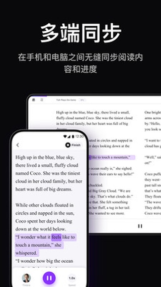 悦读听书app