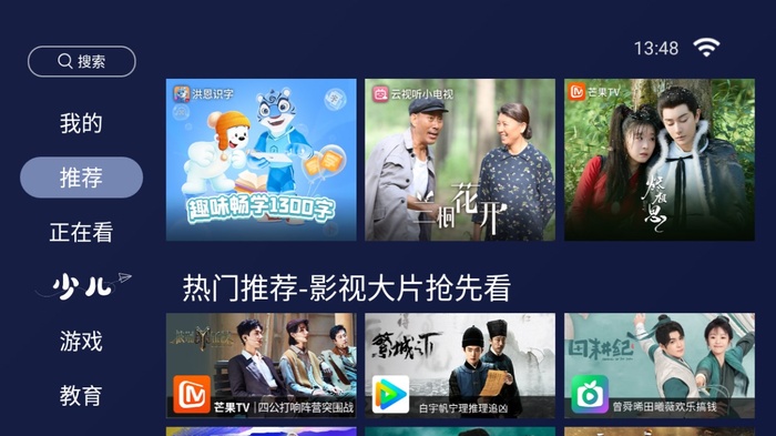 欢视助手TV版