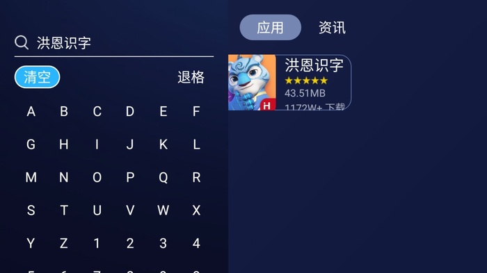 欢视助手TV版