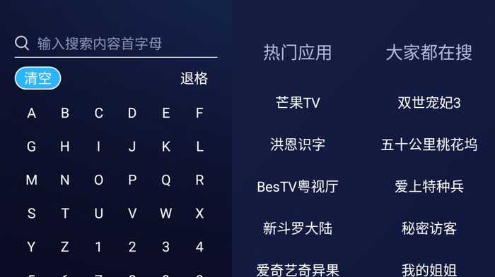 欢视助手TV版