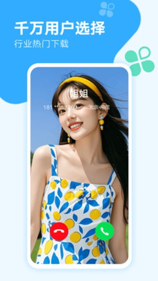 来电秀秀视频铃声app