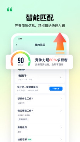 青团社兼职(日结兼职)