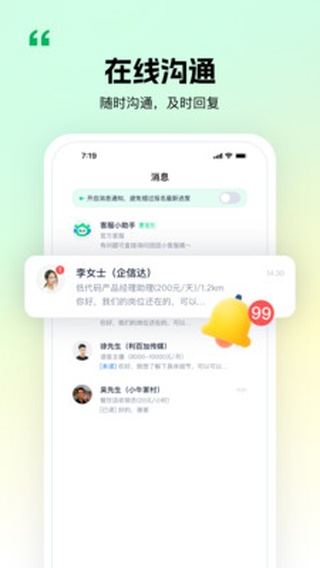 青团社兼职(日结兼职)