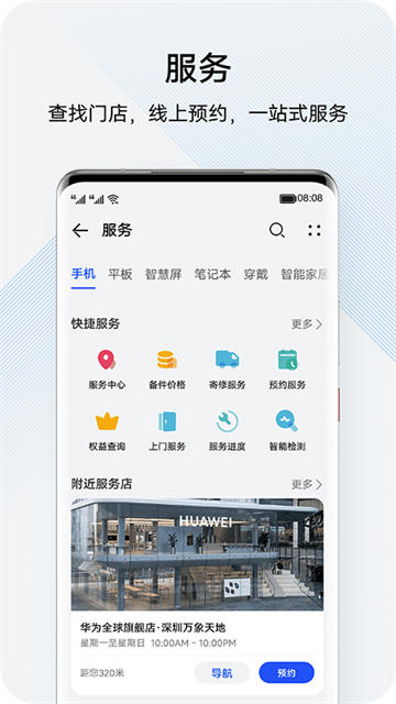 我的华为(花粉俱乐部)