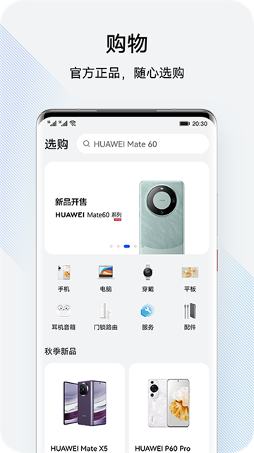 我的华为(花粉俱乐部)