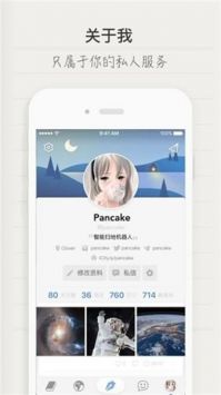 iCity我的日记安卓手机版