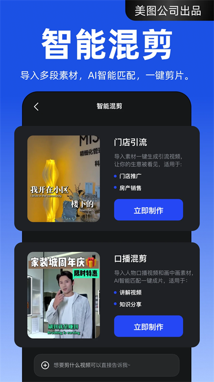 开拍Ai视频剪辑软件VIP版
