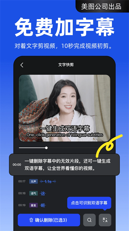 开拍Ai视频剪辑软件VIP版