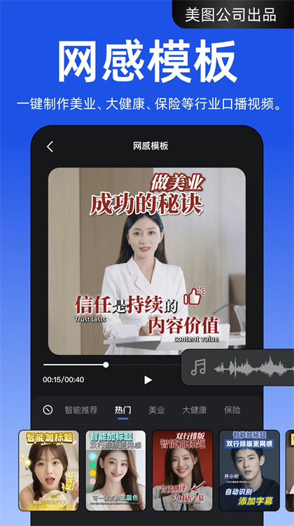 开拍Ai视频剪辑软件VIP版