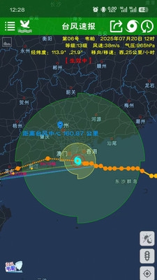 台风速报手机APP