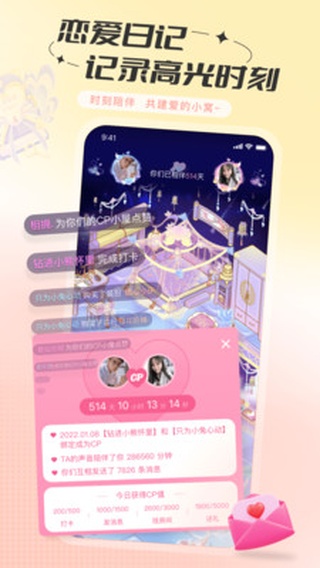 语玩交友app