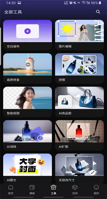美图设计室解锁VIP会员版