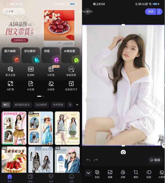 美图设计室解锁VIP会员版