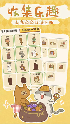 动物餐厅无限内购版