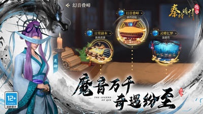 秦时明月沧海0.1折扣版