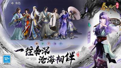 秦时明月沧海0.1折扣版