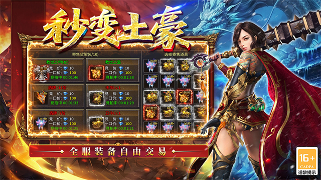王侯将相传奇手游