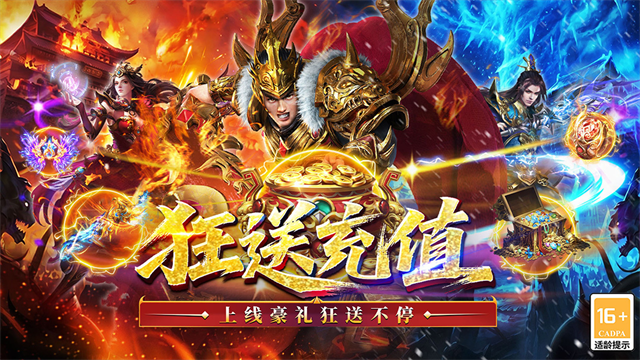 王侯将相传奇手游
