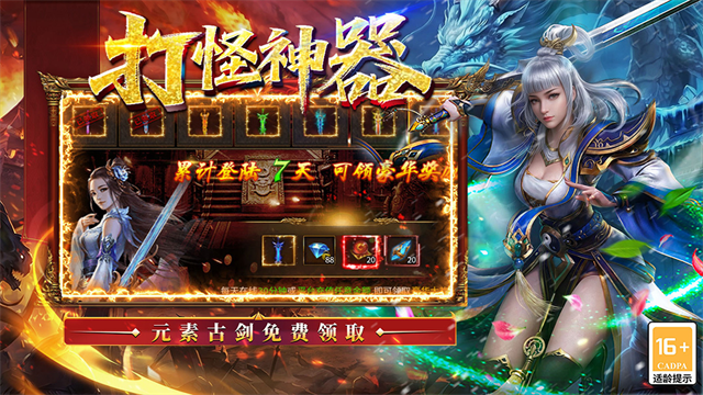 王侯将相传奇手游