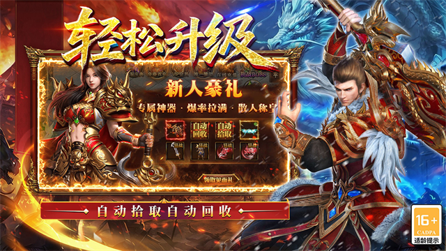王侯将相传奇手游