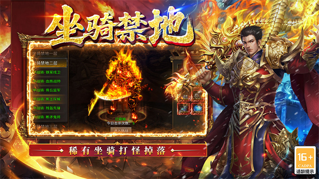 王侯将相传奇手游