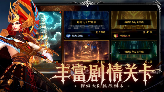 龙约手游