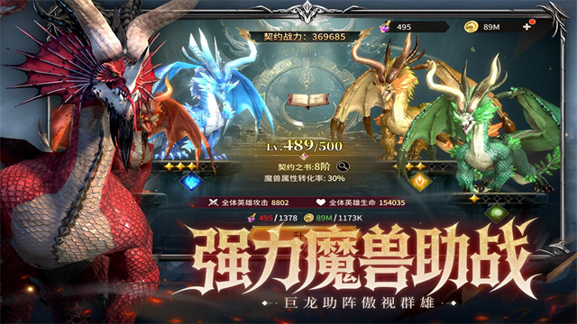 龙约手游