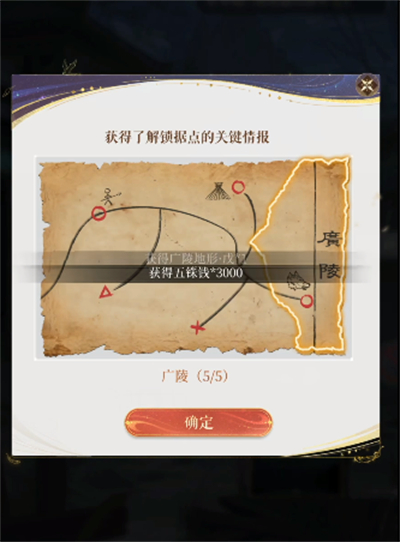 怎么重建广陵据点截图10