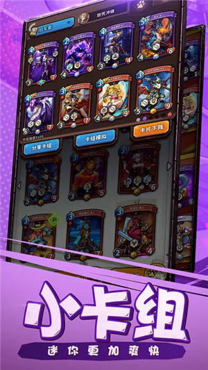 卡片怪兽无限金币钻石破解版
