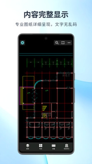 CAD手机看图app