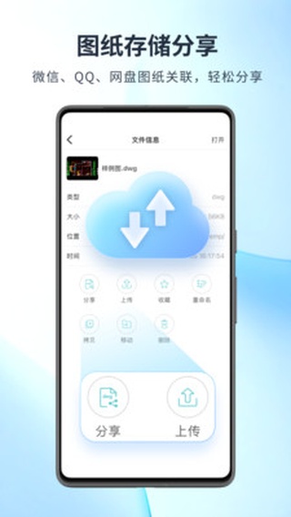 CAD手机看图app