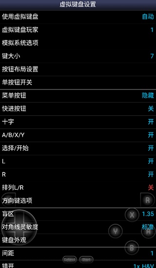 SFC模拟器app