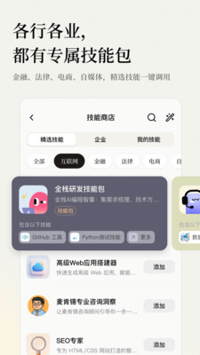 Coze扣子AI