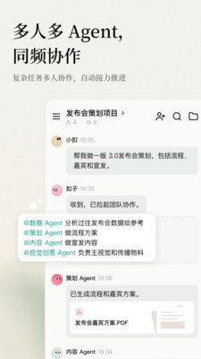 Coze扣子AI