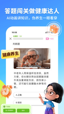 拾趣新生活脑力训练APP