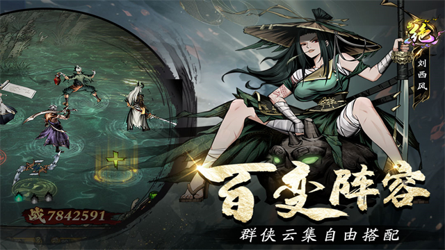 奇门手游