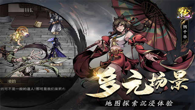奇门手游
