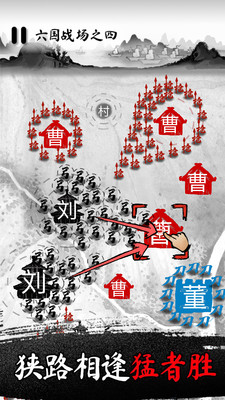 墨战无限金币免广告版