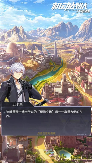 机动战队大作战无限钻石最新版