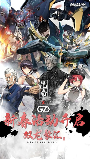 机动战队大作战无限钻石最新版