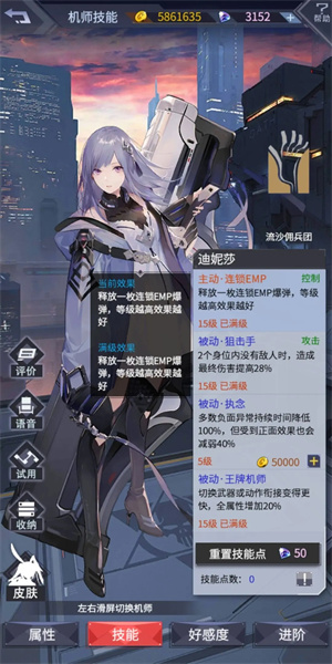 机动战队大作战无限钻石版新手机师推荐3