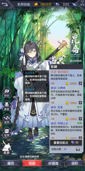 机动战队大作战无限钻石版新手机师推荐13