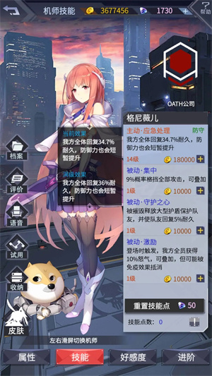 机动战队大作战无限钻石版新手机师推荐11