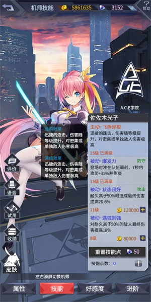 机动战队大作战无限钻石版新手机师推荐12