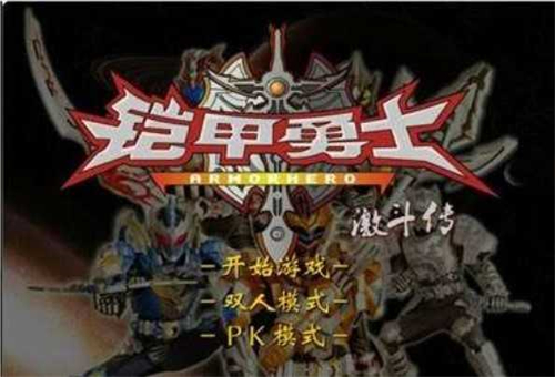铠甲勇士激斗传全部人物版