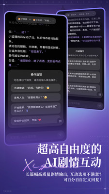 戏格AI聊天