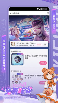 奇谷米APP