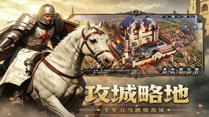 人类纪元崛起手游